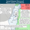 이란 업데이트, 2024년 5월 3일(이스라엘, 팔레스타인, 하마스, 헤즈볼라, 후티 이미지