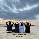 베트남 나트랑 선라이즈 투어 산티아고 투어 사막투어 정보, 후기