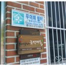 영오경로당 이미지