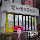 알사탕문방구제주
