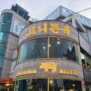 남동구청 보건소 앞 이미지