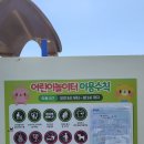 래빗하우스 키즈풀빌라 이미지