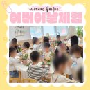교리초병설유치원 | 부산 어버이날 체험 프로그램 카네이션 꽃바구니 만들기 in 교리 초등학교 병설 유치원