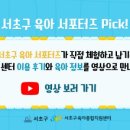 내곡육아지원센터 이미지