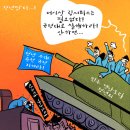 'Netizen 시사만평(時事漫評)'떡메' '2025. 01. 19'(월) 이미지