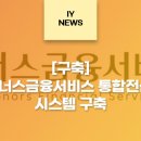 (주)하나전산 이미지