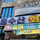 북동회센터