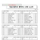서울영훈초등학교 이미지