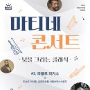 양성원 리사이틀 첼로의 선율 이미지