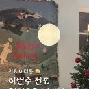 6768 | 전포 데이트맛집 버터홈 내돈내산후기