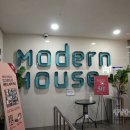 어진동_세종파이낸스 2차 서편 | #모던하우스 세종점 방문후기