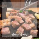 갓길PC | 구미 옥계 맛집 만재네 옥계점 솔직후기