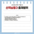 산곡남중학교 네이버블로그