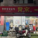 현경나인원 이미지