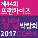 한평프렌차이즈