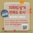 광복지하도상가 이미지