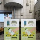 강남재활용마트