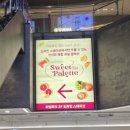 스윗스테이션 이미지