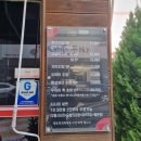 우마미스시 - 천안시 동남구 청수5로 11 | 우마미스시