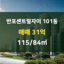 서초센트럴공인중개사사무소 이미지
