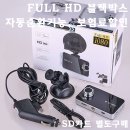 창고대방출 !! 블랙박스 35000원 3중날면도기 35000원 명품칼세트 25000원 특허멀티컵홀더 15000원 이미지