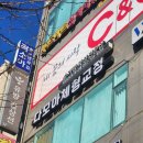 다모아재활 이미지