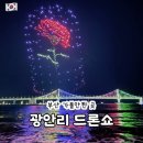 부산광역시 수영구 광안해변로 209   (광안동) 대우아이빌 앞 | 부산 가볼만한곳 광안리 드론쇼 시간 4월 일정 명당 꿀팁