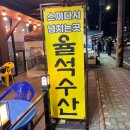 UR(목포시)-[북항로]-상-12 | [목포/북항횟집]스끼다시 푸짐한 북항 <율석수산> 내돈내산 솔직후기