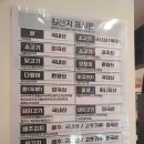 채선당행복가마솥밥 홈플러스파주운정점 이미지