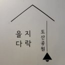 가츠명당 | 압구정 파스타 맛집 비주얼과 맛을 모두 사로잡은 을지다락 압구정도산공원 메뉴 소개