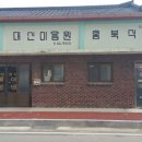 내포이용원 이미지