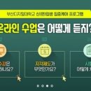 부산디지털대학교 이미지