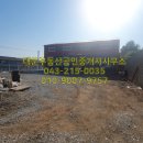 괴테부동산공인중개사사무소 이미지