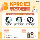 한국포장재재활용사업공제조합 퀴즈 이벤트 ~10.18 이미지