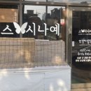 스시나예 이미지