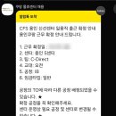 (주)바이오리듬 | 쿠팡 용인 5센터 신선 센터 일용직 후기 공정별 업무 주간 풀 야간 숏 (+인센티브)
