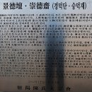 여양진씨 시조 진총후 단비와 숭덕재 이미지