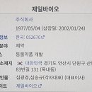 (주)제일바이오 네이버블로그