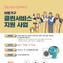 원클린서비스