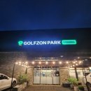 석산 스크린 골프존 이미지