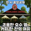 그랩커피(Grab coffee) | 55,000동 하이랜드 커피 한 잔이면 충분! 베트남 빈시에서 찾은 힐링 스팟