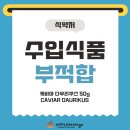 다우리식품