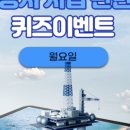 오일공사