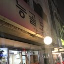 능골보리밥 이미지