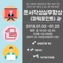 파워인력 이미지
