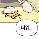 아르떼퍼피 | 67. 기분 좋게 짠 키스의 염도