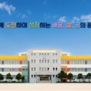 진주교육대학교부설초등학교 이미지