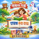 작품수학/과학 | 14개월~4세 책육아 기록 | 유아 전집 추천 총정리 (자연관찰·창작·과학·수학 실제 후기)
