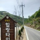 장태산 힐링타임 이미지