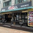 7번가 연탄92 이미지